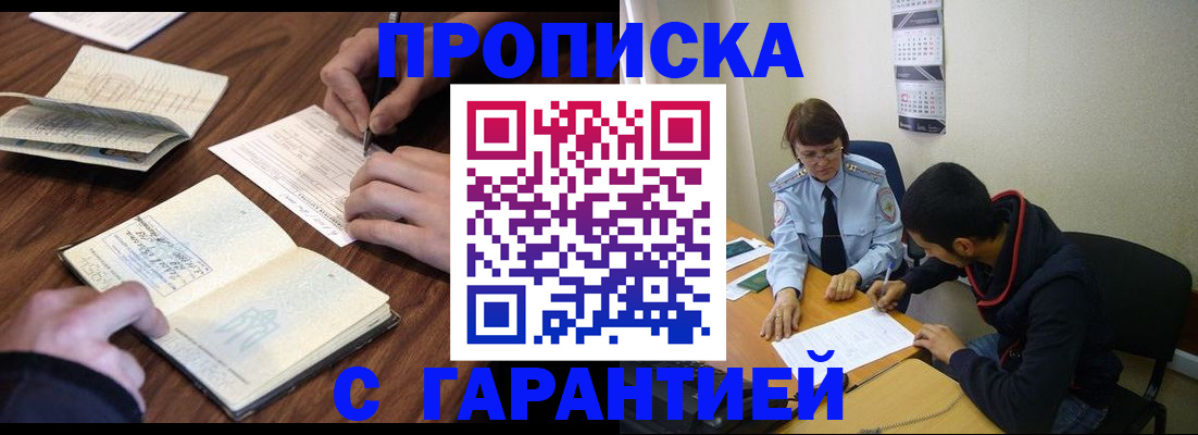 временная регистрация адрес в Архангельске